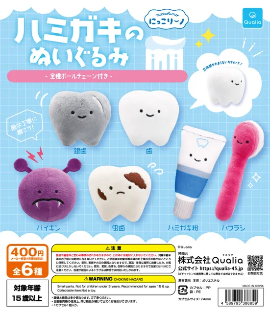 にっこりーノ　ハミガキのぬいぐるみ