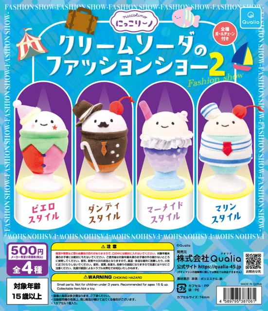 にっこりーノ　クリームソーダのファッションショー2