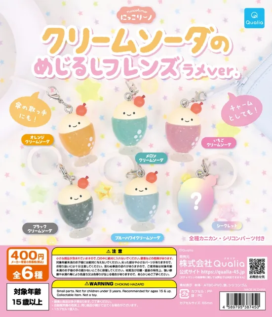 にっこりーノ　クリームソーダのめじるしフレンズ（ラメVer.）