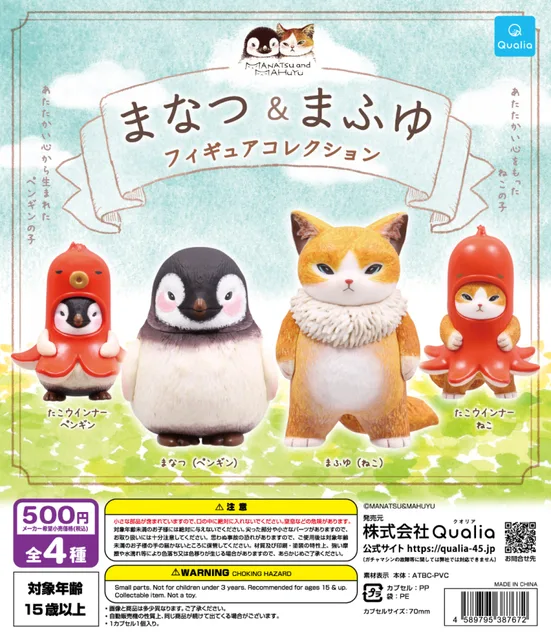 まなつ ＆ まふゆ フィギュアコレクション