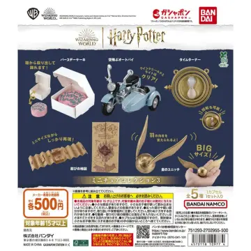 ハリー・ポッター ミニチュアコレクション3