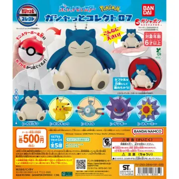 ポケットモンスター ガシャっとコレクト07