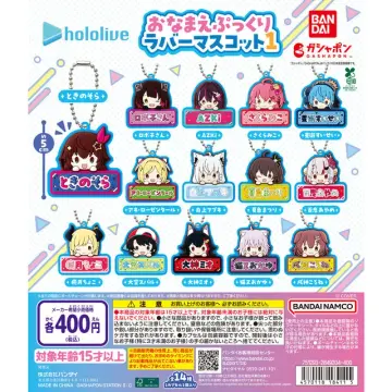 ホロライブ おなまえぷっくりラバーマスコット1