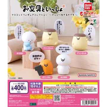 お文具といっしょ マスコットフィギュアコレクション～のんびり生きるのです～