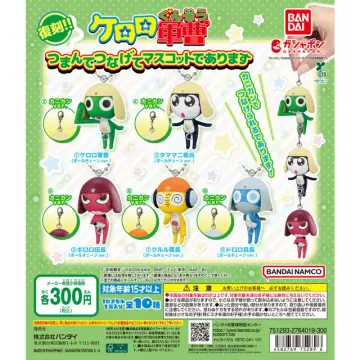ケロロ軍曹 つまんでつなげてマスコットであります