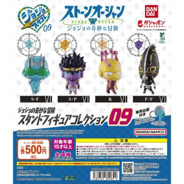 ジョジョの奇妙な冒険 スタンドフィギュアコレクション09
