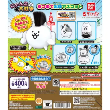 にゃんこ大戦争 あつめて出陣マスコット