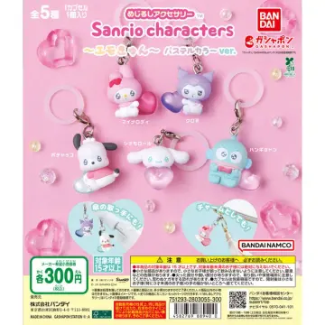 【ガシャポンバンダイオフィシャルショップ限定再販】めじるしアクセサリー サンリオキャラクターズ～エモきゅん～ パステルカラーver.