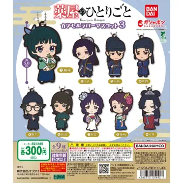 アニメ『薬屋のひとりごと』 カプセルラバーマスコット3