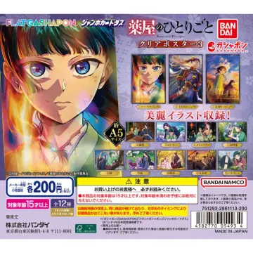 【フラットガシャポン/ジャンボカードダス】アニメ『薬屋のひとりごと』 クリアポスター3