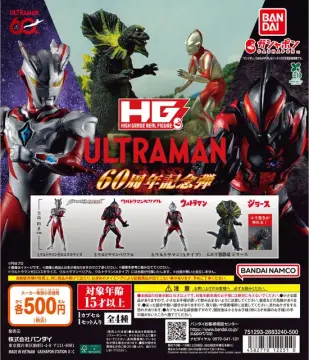HG ウルトラマン 60周年記念弾